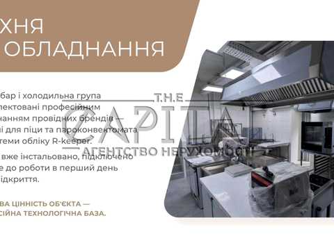 коммерческая по адресу Леси Украинки бульв., 26