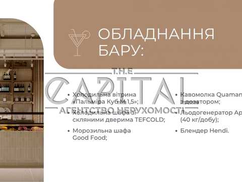 коммерческая по адресу Леси Украинки бульв., 26