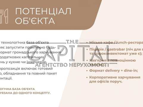 коммерческая по адресу Леси Украинки бульв., 26