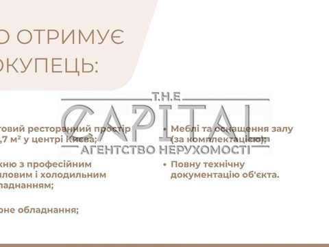 коммерческая по адресу Леси Украинки бульв., 26