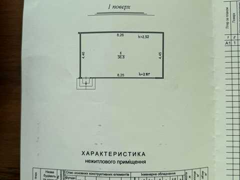 комерційна за адресою Володимира Великого вул. (Артема), 59