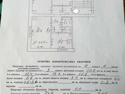 квартира за адресою Окружна вул., 40