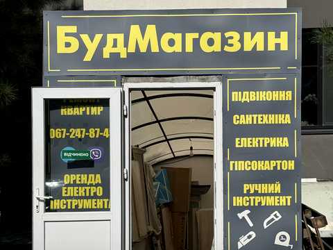 комерційна за адресою Героїв Небесної Сотні просп., 16/6