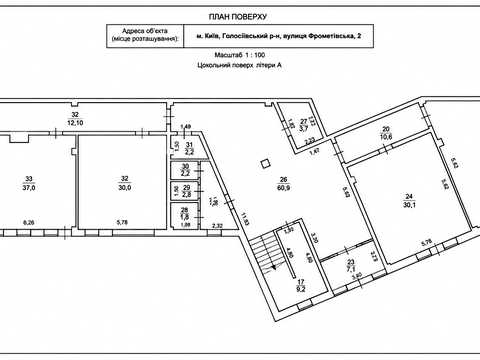 коммерческая по адресу Фрометовская ул., 7 А