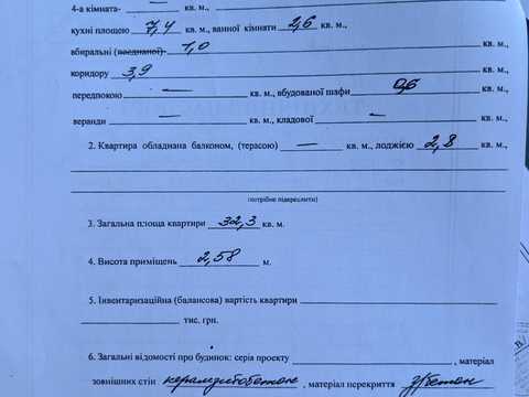 квартира за адресою Вахтанга Кікабідзе вул. (Булгакова), 8