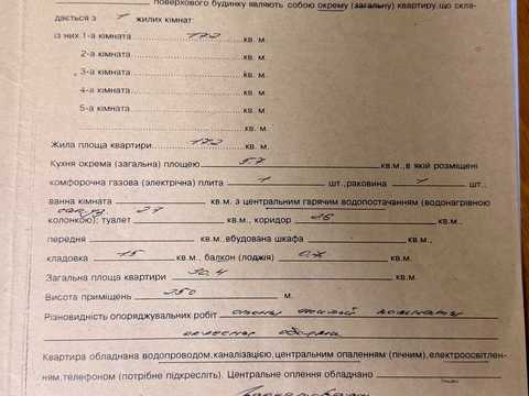 квартира за адресою Євгена Чикаленка вул., 59в/2