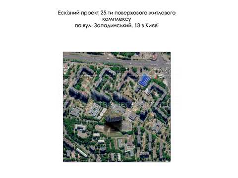 коммерческая по адресу Западинская ул., 13