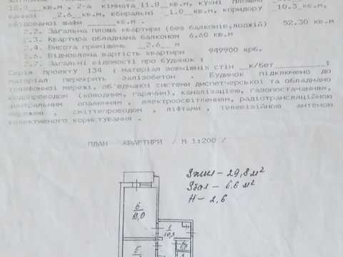 квартира по адресу Приозёрная ул., 8-А
