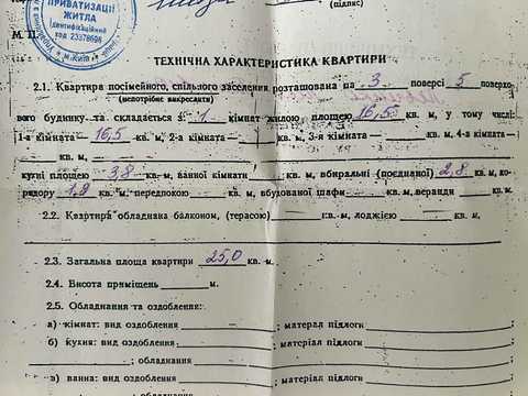 квартира за адресою Перемишльська вул. (Червонопільська), 2