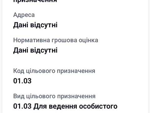 участок по адресу