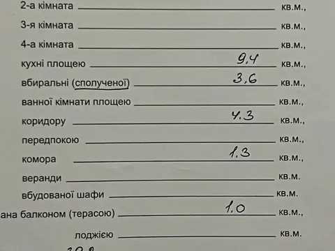 квартира по адресу Донецкое шоссе, 7