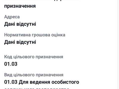 ділянка за адресою Хмельницький, 