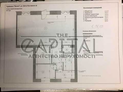 коммерческая по адресу Шота Руставели ул., 26