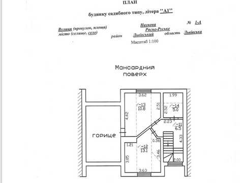 будинок за адресою Наукова вул.
