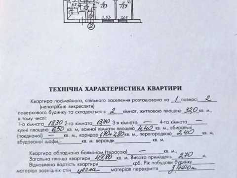 квартира за адресою Кругова вул., 6
