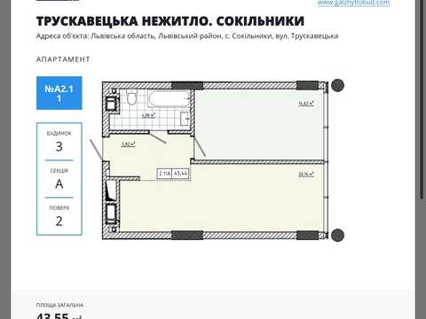 коммерческая по адресу Трускавецкая ул., (Будинок 2)