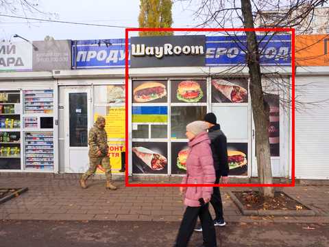 коммерческая по адресу Салтовское шоссе, 145