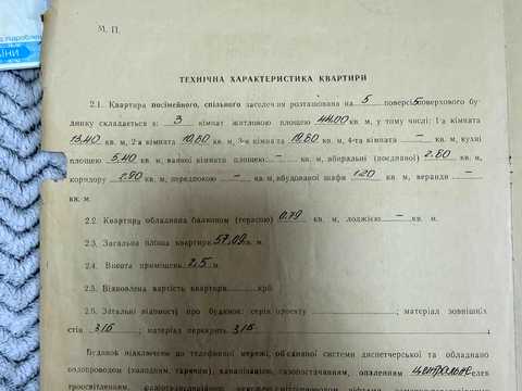 квартира по адресу Наталии Кобринской ул. (Грицевца), 8