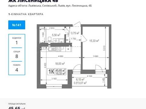 квартира по адресу Лисеницкая ул., 4