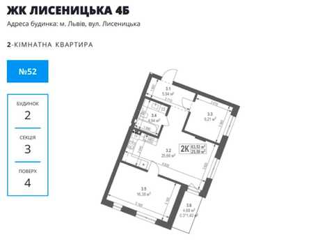 квартира по адресу Лисеницкая ул., 4