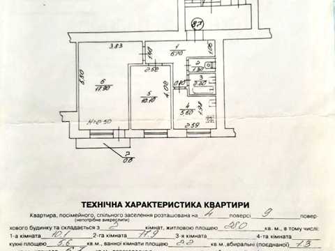 квартира по адресу Богдана Хмельницкого ул., 269