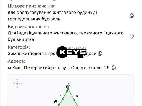 участок по адресу Сапёрное Поле ул., 29