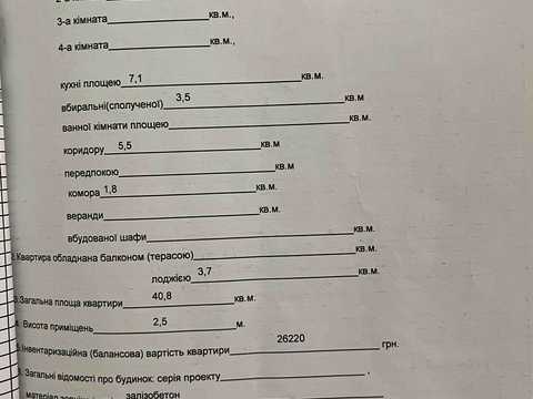 квартира по адресу Менахем-Мендл Шнеерсона ул. (Мініна), 9
