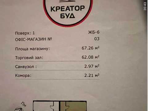 коммерческая по адресу Городницкая ул., 47-Д