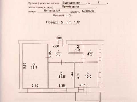 квартира за адресою Відродження вул., 7