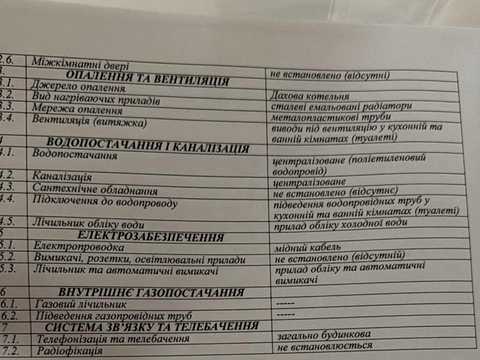 квартира за адресою Трускавецька вул., 2
