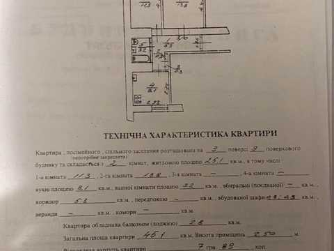 квартира за адресою Низинна вул., 4