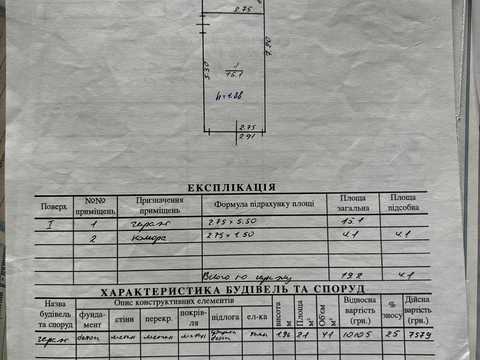 паркоместо по адресу Кульпарковская ул., 226-Д