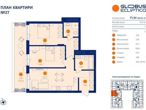 квартира за адресою Бічна Львівська вул., 1