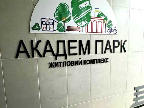 квартира за адресою Академіка Вернадського бульв., 24