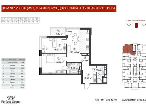 квартира за адресою Європейського Союзу просп. (Правди), (Будинок 1)