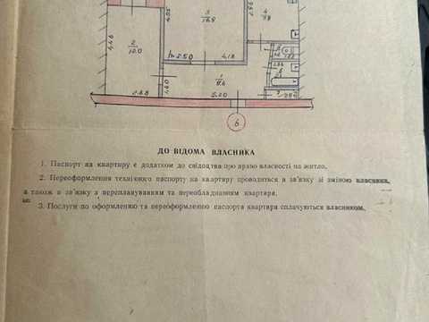 квартира за адресою Василя Сухомлинського вул. (Совхозна), 50а