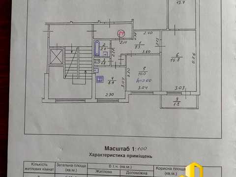 квартира за адресою Княгині Ольги вул., 69