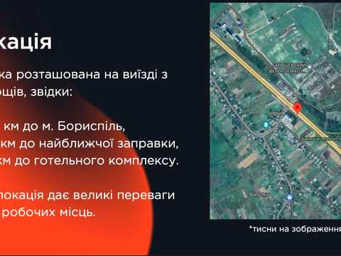 ділянка за адресою Бориспіль, Київський Шлях вул., 1