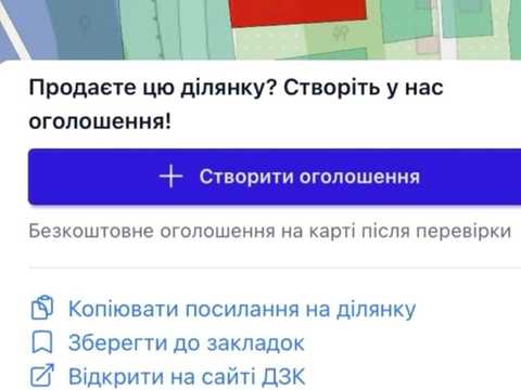 ділянка за адресою с. Проців, 