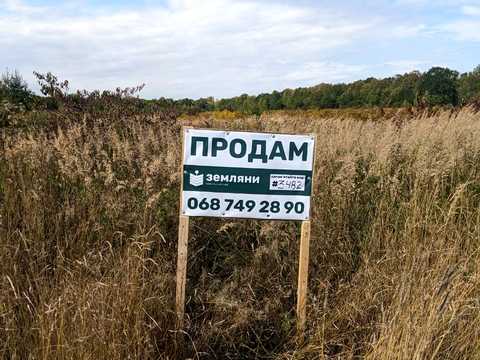 участок по адресу 