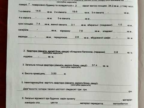 квартира за адресою Лесі Українки бульв., 8