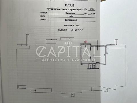 коммерческая по адресу Каховская ул., 58