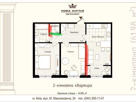 квартира за адресою Михайла Максимовича вул. (Онуфрія Трутенка), 26-Г