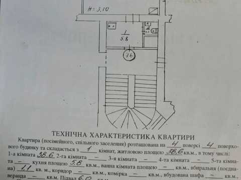 квартира за адресою Василя Стефаника вул., 11