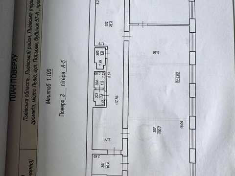 комерційна за адресою Польова вул., 57а
