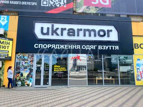 комерційна за адресою Степана Бандери просп. (Московський), 8