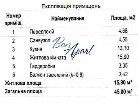 квартира по адресу Академика Заболотного ул., 15-Е