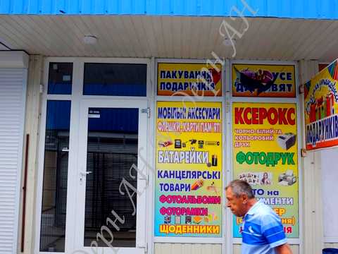 коммерческая по адресу Академика Проскуры ул., 5/7