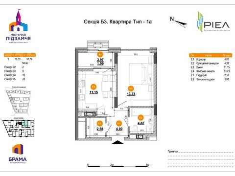 квартира по адресу Новознесенская ул., (ЖК Брама (будинок 1))