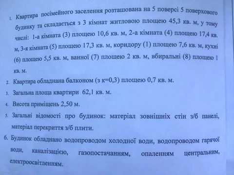 квартира за адресою Кузьми Скрябіна вул. (Курчатова), 10/20